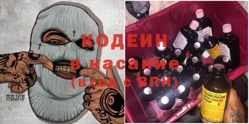 Кодеиновый сироп Lean Purple Drank  Велиж 