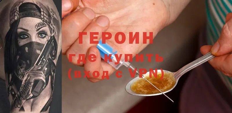 OMG рабочий сайт  Велиж  ГЕРОИН Heroin 