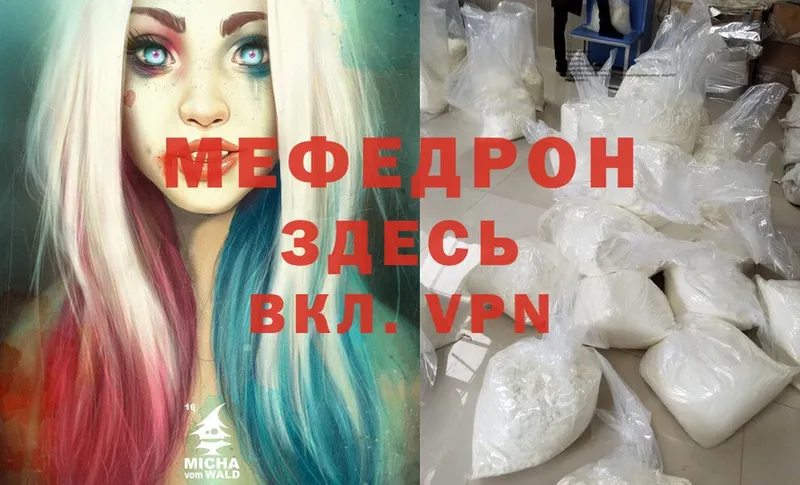 закладка  Велиж  Меф mephedrone 